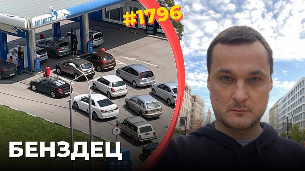 Москву и область задушил дефицит | В Крым пришла разруха | На РФ надвигается т