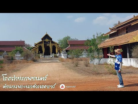 พร้อมมิตรฟิล์มสตูดิโอ