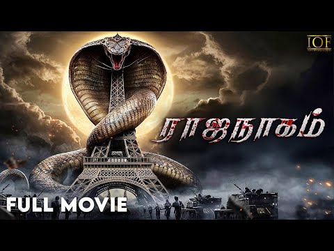 Rajanaagam