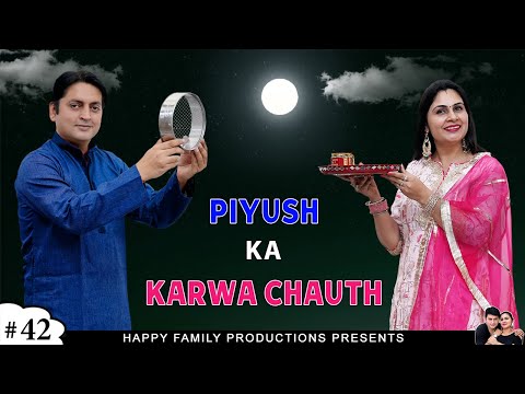 PIYUSH KA KARWA CHAUTH | पीयूष का करवाचौथ | Short Comedy Family Movie | Ruchi and Piyush