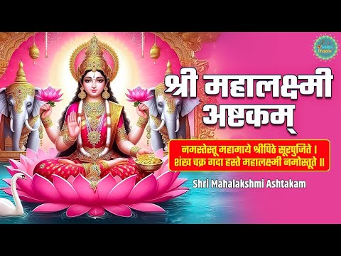 Mahalakshmi Ashtakam for PROSPERITY and Good Fortune!
