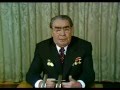 Леонид Ильич Брежнев, Поздравление с Новым годом, 1979 г. 