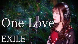 EXILE『One Love』生音風 カラオケ音源 で 女性 が歌ってみた Cover Songs 【歌詞付き】【MV】