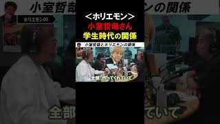 Download lagu [Horimon] I've been indebted to Tetsuya Komuro since my student days [Takafumi Horie AVEX clip] mp3