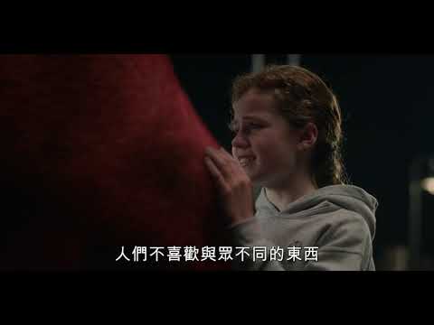 《大紅狗克里弗》預告片：官方預告