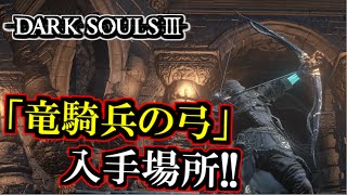 ダークソウル3 アヴェリン 入手場所 攻略 Dark Souls 大書庫 تنزيل الموسيقى Mp3 مجانا ダークソウル3 アヴェリン 入手場所 攻略 Dark Souls 大書庫 تنزيل الموسيقى Mp3 مجانا