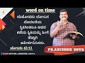 Word On Time Pr Abishek Deva House Of Prayer For All Nations