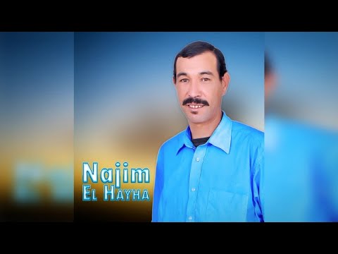 Tmanyath Ino Rouhant | Najim El Hayha ft. Sabah (Official Audio)