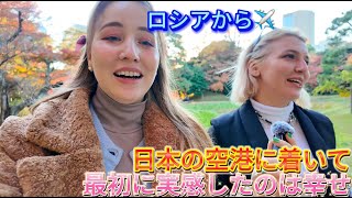 【再来日】日本に着いたら幸せを実感した！ロシア人のアンナさんと紅葉をみに小石川後楽園へ！