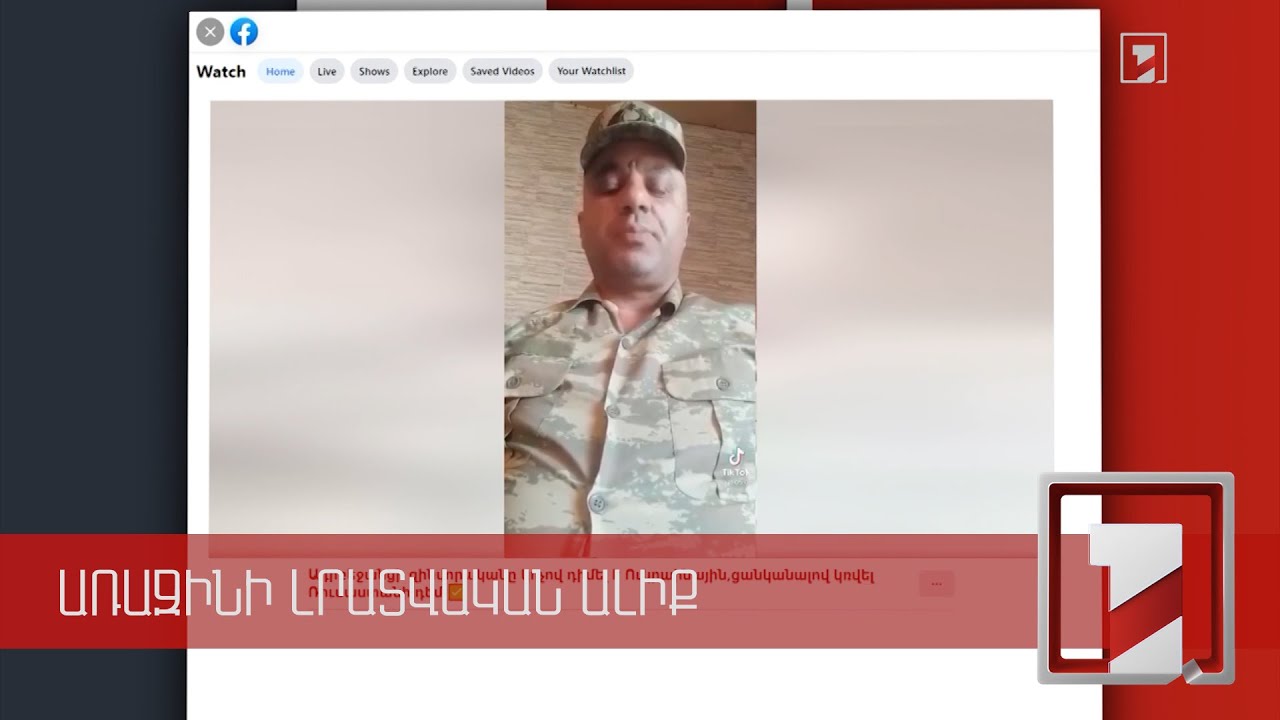 Ուկրաինական զարգացումների ֆոնին Ադրբեջանը փորձում է ստեղծել «հումանիստի» կեղծ կերպար