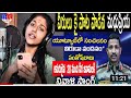MadhuPriya Jawan Latest Song MadhuPriya Dr P RK Goud TELUGU NEWS TFCCLIVE