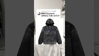 #supreme #スニーカー