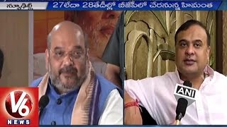 Congress Leader Himanta Biswa Sarma Meets Amit Shah | To Join BJP Soon | Assam | V6 News