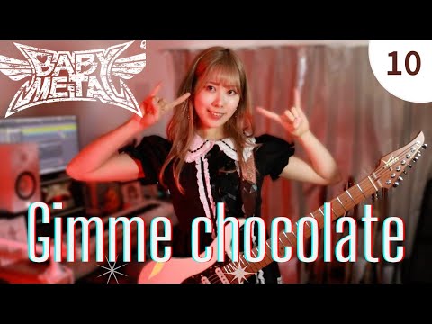 - ギミチョコ！！- Gimme chocolate!! / BABYMETAL (Guitar Cover by Mayto.)