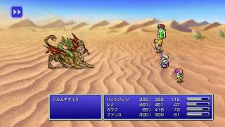 【ネタバレ注意】FF5を「アクティブ／速い」でまったりトロコン part6 　（古代図書館とその周辺のラーニング）