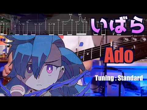 Ibara - Ado