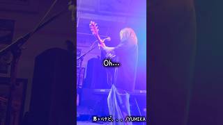 LIVE盛り上がりました！ありがとうございます🙏 #パワーシンガーyumika #パワーシンガーyumika #ギター弾き語り#悪いけど、、、#ギター弾き語り女子