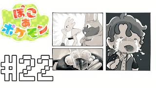 【ぽこ あ ポケモン】レアポケメタルをひたすら採掘し続ける#22 【にじさんじ/ベルモンド・バンデラス】