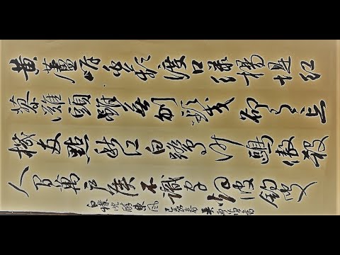 綠楊堤紅蓼灘頭