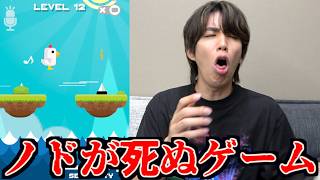 【大発狂】声で操作するゲームで声帯ブッ壊れました...【Scream Chikin Run!】