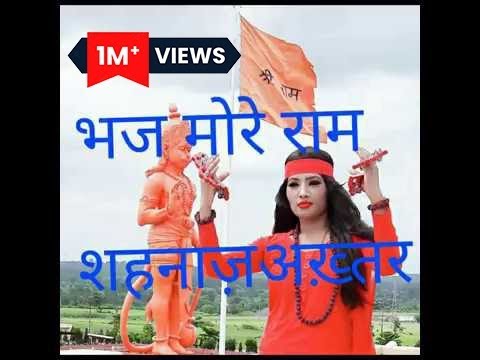 राम सुमिर राम सुमिर — वीडियो थंबनेल