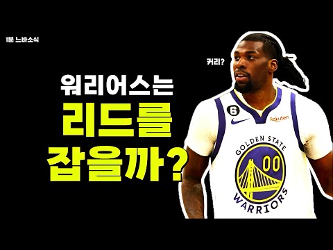 미네소타 뜨는 리드? / 샤킬 오닐 때문에 3점슛 중요해졌어! / 론 조볼의 부상이 시카고를 무너트렸다!