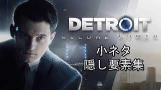 コナー 28箇所の刺し傷だぞ いや悪かった Detroit Become Human 4 تنزيل الموسيقى Mp3 مجانا コナー 28箇所の刺し傷だぞ いや悪かった Detroit Become Human 4 تنزيل الموسيقى Mp3 مجانا