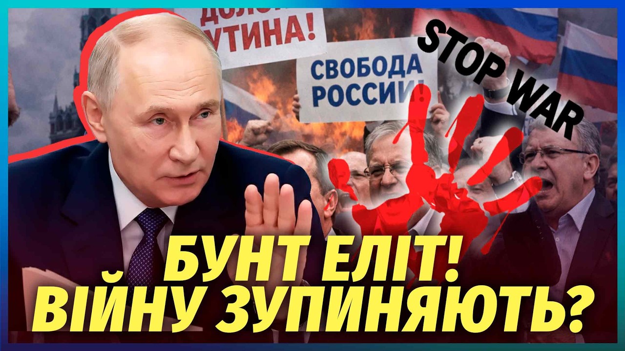 ☝️ГУДКОВ: Все! Крах РЕЖИМУ в РФ. Еліта ВІДМОВИЛАСЯ ВОЮВАТИ. Криза ЗРУЙНУЄ КР?