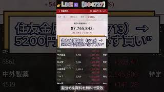 #日本株#株式投資#投資初心者#資産運用#日本市場#株の勉強#株式入門#投資生活