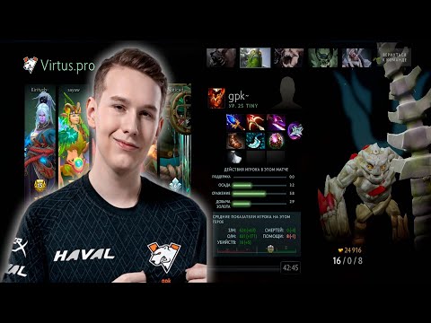 Nix про gpk на DPC BetBoom vs Virtus Pro