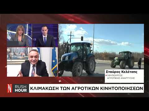 Στ. Κελέτσης: Ανοικτή στον διάλογο η κυβέρνηση με τους αγρότες