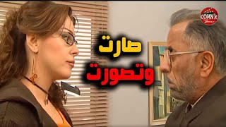 Download lagu مرتو فجأة صارت وتصورت… وشوفوا شو السبب اللي خلّاها هيك 😈 | مسلسل زوج الست mp3