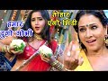 Kajal राघवानी पाखी हेगड़े का नया हिट गाना 