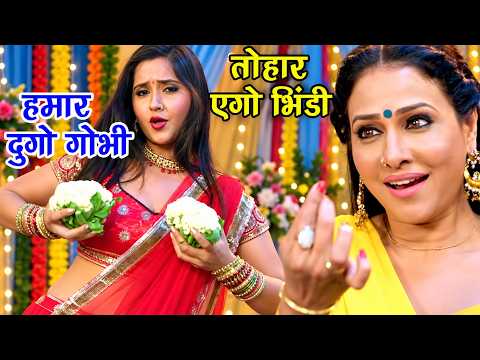 Singardani Choti Hay Daiya Daiya — watch video