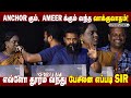 வேணாம் போதும் Ameer Sengalam Trailer Launch Provoke Tv Sengalam