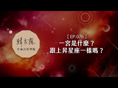 一宮人怎麼算