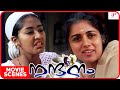 Nandanam Movie Scenes Revathi Meets Ponnamma Prithviraj Sukumaran Navya Nair Siddique