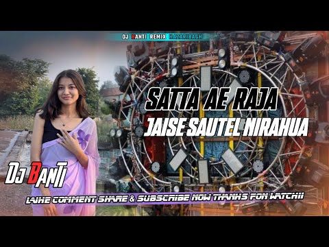 SATTA AE RAJA JAISE SAUTEL NIRAHUA | OLD BHOJPURI SONG 2012 DINESH LAL YADAV | 5G TAPA TAP DJ BANTI