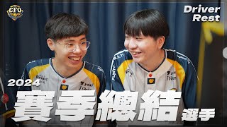 [閒聊] CFO賽季總結 EP3 上路篇