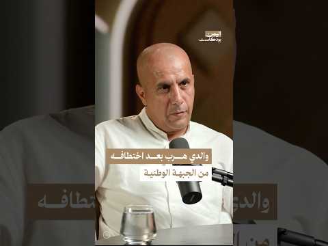 اليمن بودكاست