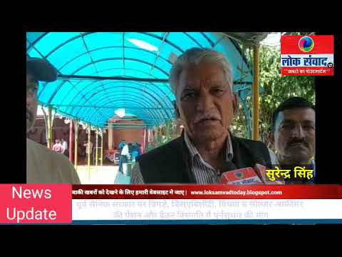पूर्व सैनिक वेतन/पेंशन विसंगति को लेकर भड़के