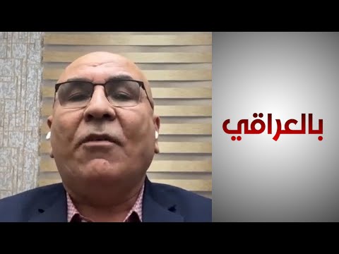 شاهد بالفيديو.. بالعراقي- رئيس لجنة الصحة النيابية: يُفصّل أهم مشاكل القطاع