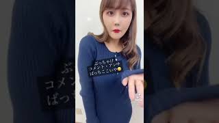 あざとい揺れ加減