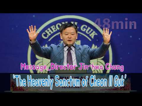 [Message] Director Jin-hwa Chung _1725th CheonBo Workshop (Sat, April 4, 2026)