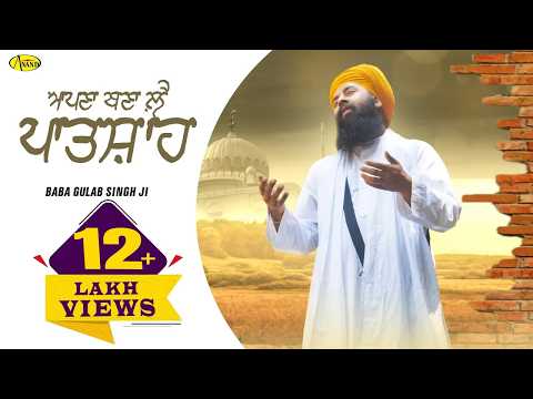 Apna Bana Le Patshah — watch video