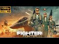 FIGHTER 2024 Full Movie In Hindi HRITIK ROSHAN DEEPIKA P Anil K Siddharth Anand