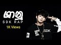SDK Shanu Rap ශානූ මගේ පන Mage Hithe Kathawa Rap Sdk Rap Shanu Mage Pana New Rap S