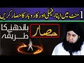 Quran Ayat for Protection | Jadu, Jinnat, Enemy, Evil Eye | Dr Hamed Shaafi | TALAASH
