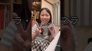 Download lagu ラ・カンパネラ20日目 #ピアニスト #ピアノ #ピアノ男子 #リスト #ラカンパネラ mp3 Download lagu ラ・カンパネラ20日目 #ピアニスト #ピアノ #ピアノ男子 #リスト #ラカンパネラ mp3
