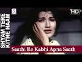 Saathi Re Kabhi Apna Saath Jaspal Singh Shyam Tere Kitne Naam Bharat Bhushan Sarika Sachin